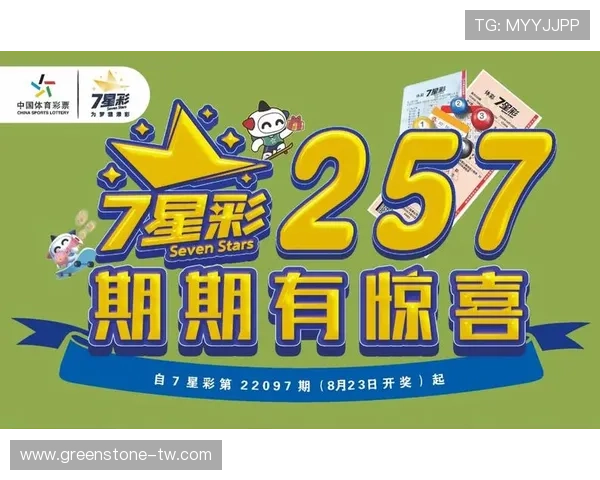 欧博体彩：全面解析最新体彩玩法规则与中奖技巧指南